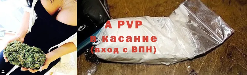 APVP крисы CK Слюдянка